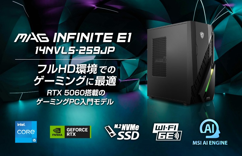 MSI MAG Infinite E1 14NVL5-259JP